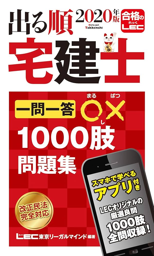 宅建問題集 2023年版 出る順宅建士 ウォーク問過去問題集 2 宅建業法